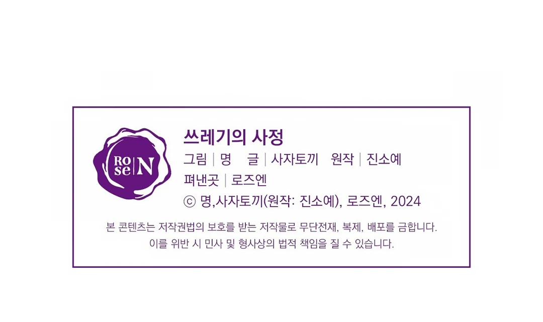 The Circumstances of an idiot Chapter 49 627 155