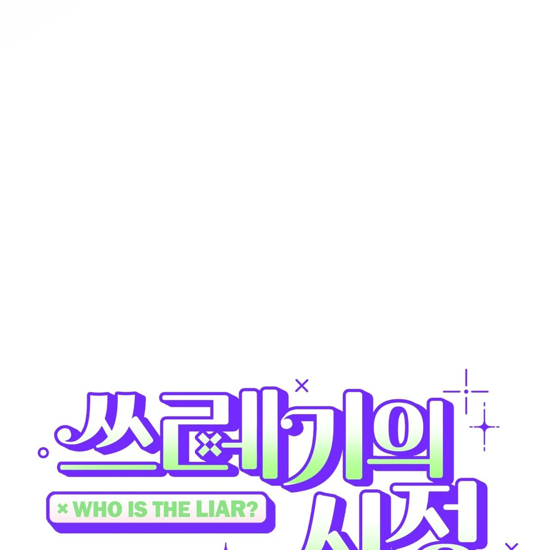 The Circumstances of an idiot Chapter 51 545 094