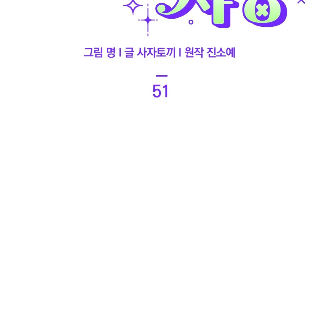 The Circumstances of an idiot Chapter 51 546 095