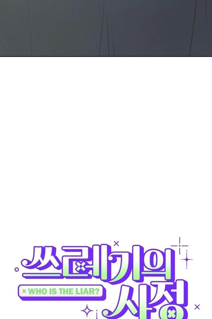 The Circumstances of an idiot Chapter 52 339 011