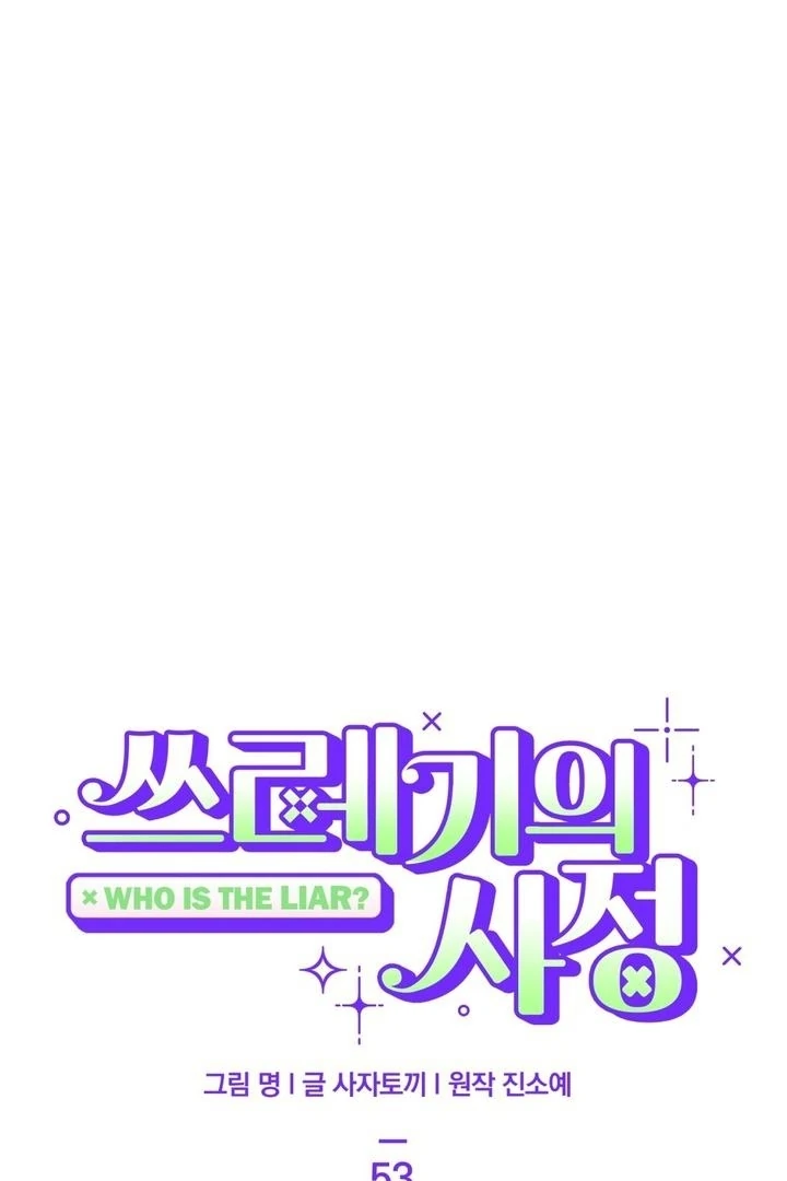 The Circumstances of an idiot Chapter 53 304 06