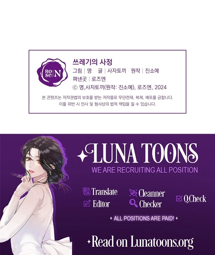 The Circumstances of an idiot Chapter 53 395 97