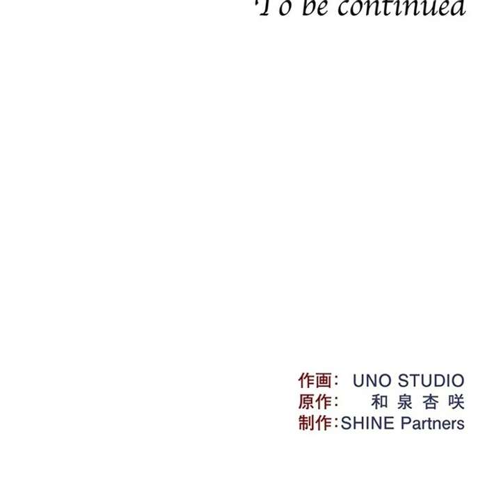 The Coldhearted Duke Is Obsessed With the Seal Princess Chapter 2 521 127