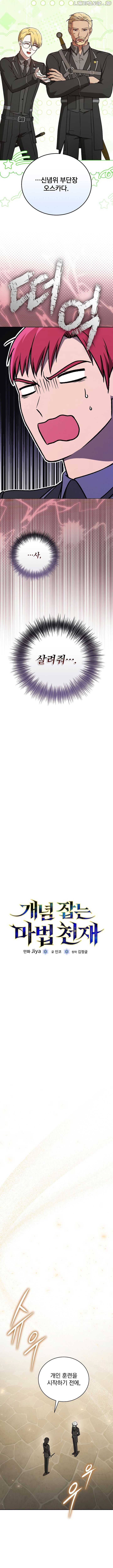 The Concept-Grasping Magical Genius Chapter 27 75 ch 27 11