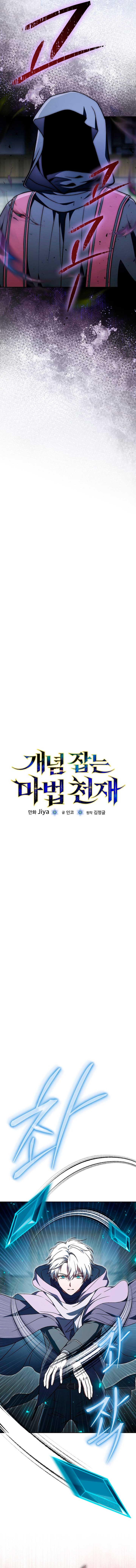 The Concept-Grasping Magical Genius Chapter 31 69 4