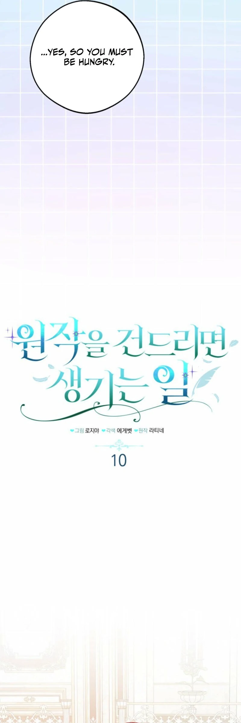 The Consequences of Messing with the Original Work Chapter 10 212 ch 10 22