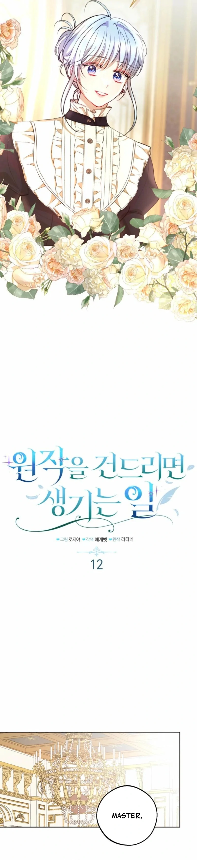 The Consequences of Messing with the Original Work Chapter 12 112 ch 12 3