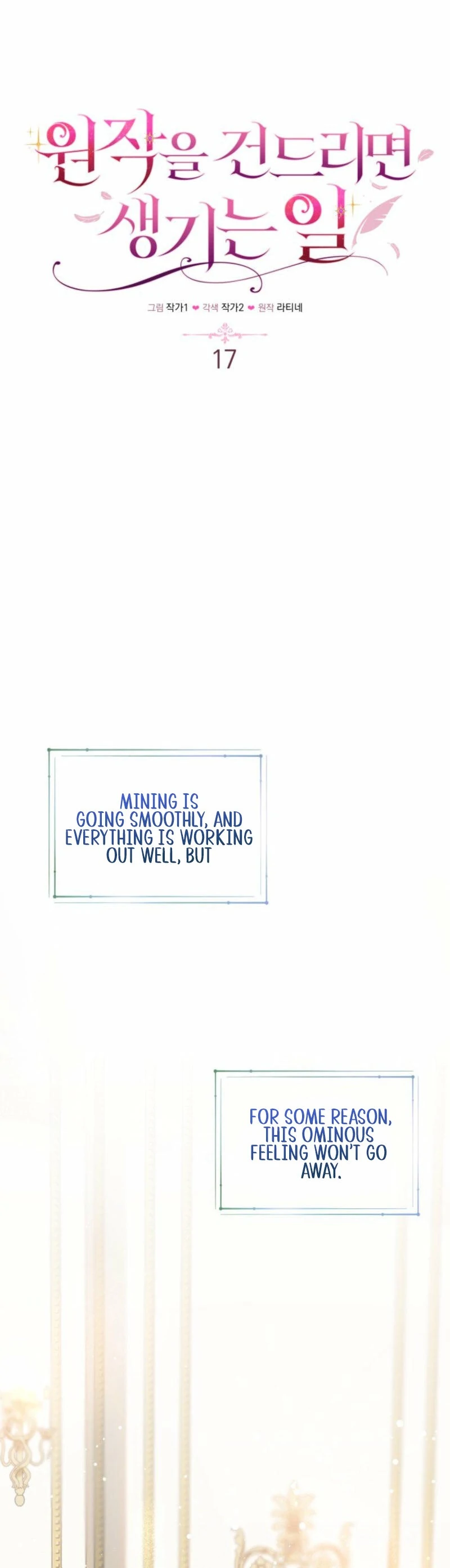 The Consequences of Messing with the Original Work Chapter 17 226 ch 17 15