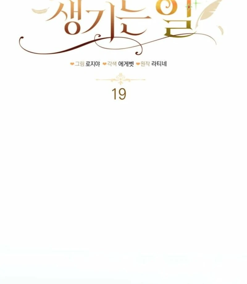 The Consequences of Messing with the Original Work Chapter 19 183 ch 19 17