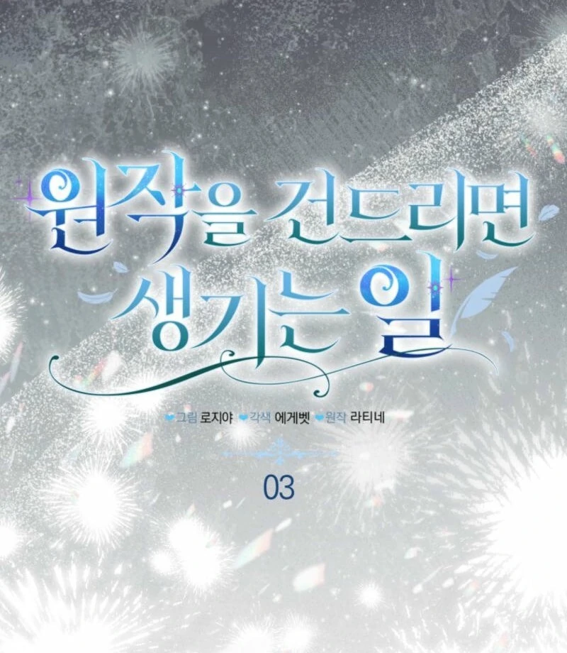 The Consequences of Messing with the Original Work Chapter 3 173 ch 3 10