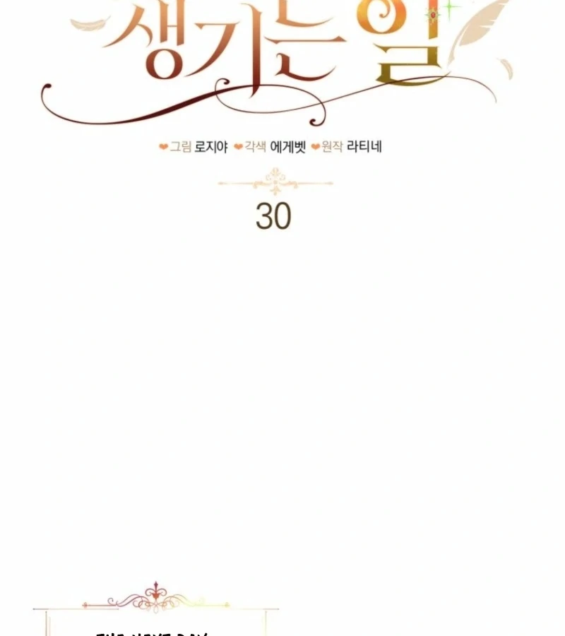 The Consequences of Messing with the Original Work Chapter 30 448 ch 30 81