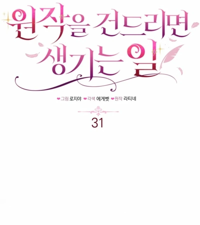 The Consequences of Messing with the Original Work Chapter 31 469 060