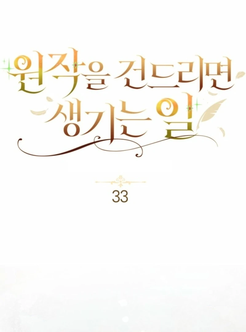 The Consequences of Messing with the Original Work Chapter 33 258 02