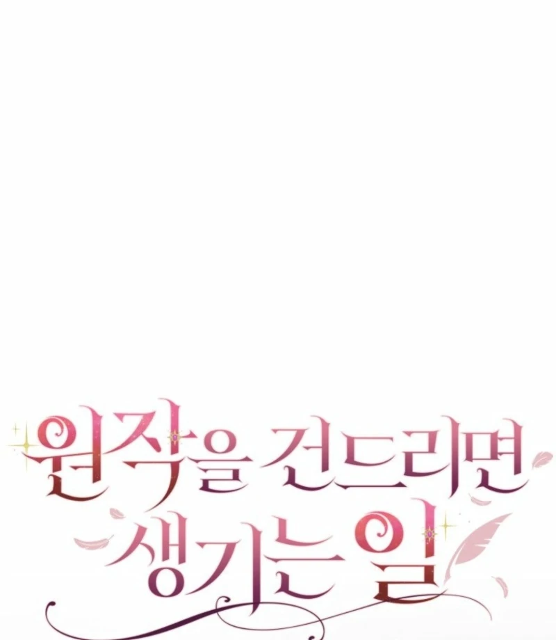 The Consequences of Messing with the Original Work Chapter 36 424 051