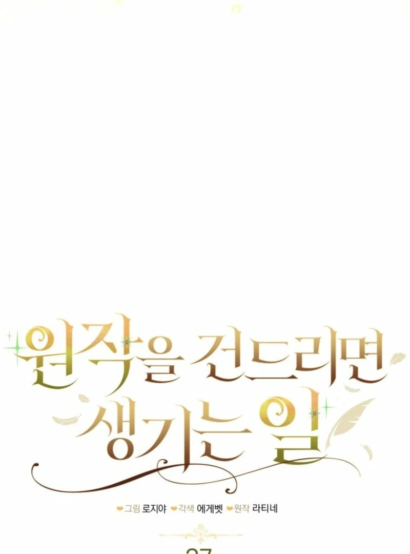 The Consequences of Messing with the Original Work Chapter 37 373 027