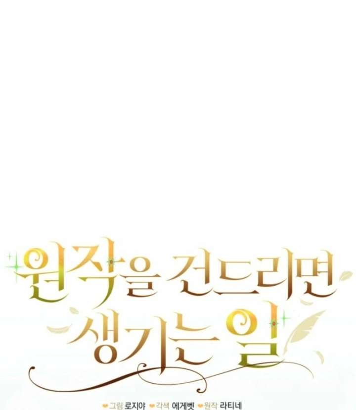 The Consequences of Messing with the Original Work Chapter 40 300 20