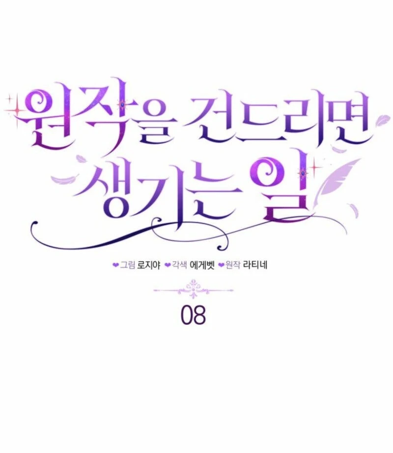 The Consequences of Messing with the Original Work Chapter 8 190 ch 8 21