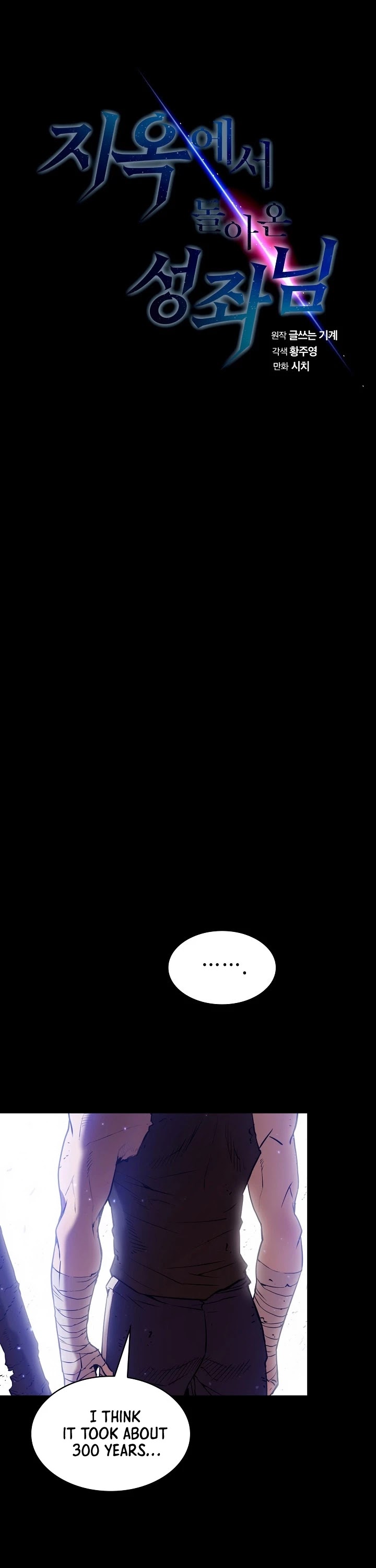 The Constellation That Returned From Hell Chapter 1 143 016