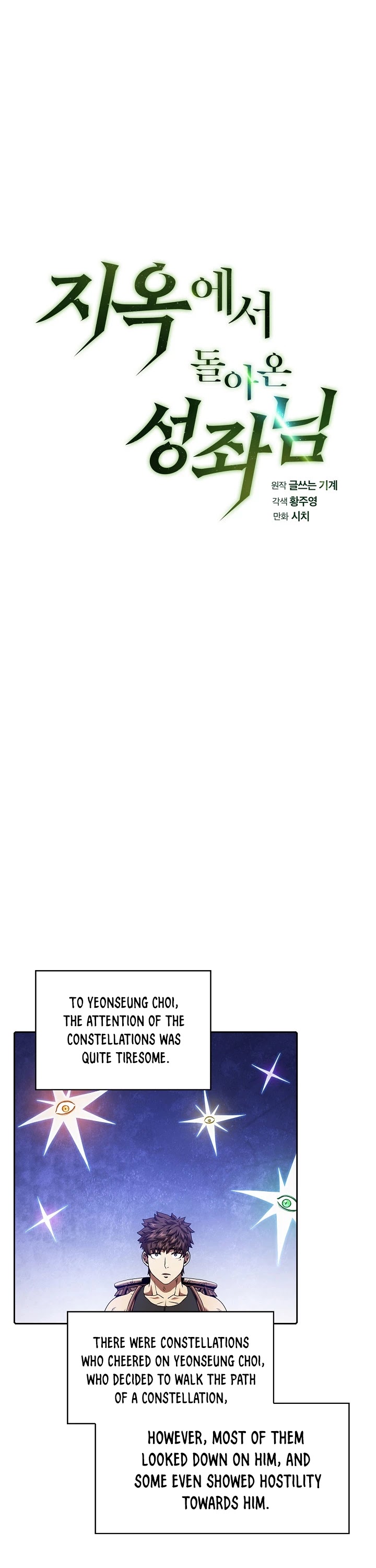 The Constellation That Returned From Hell Chapter 17 137 010