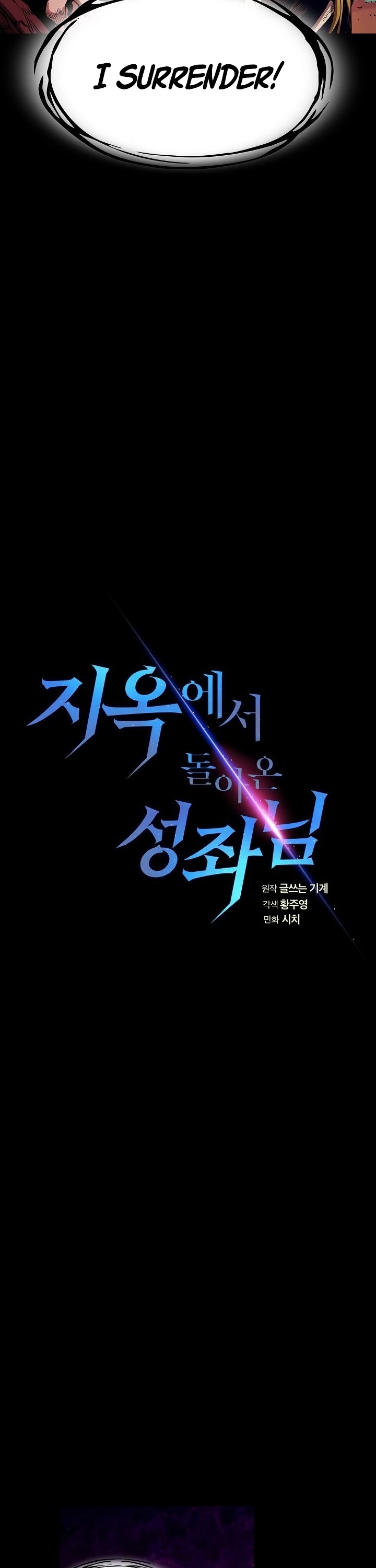 The Constellation That Returned From Hell Chapter 27 139 009