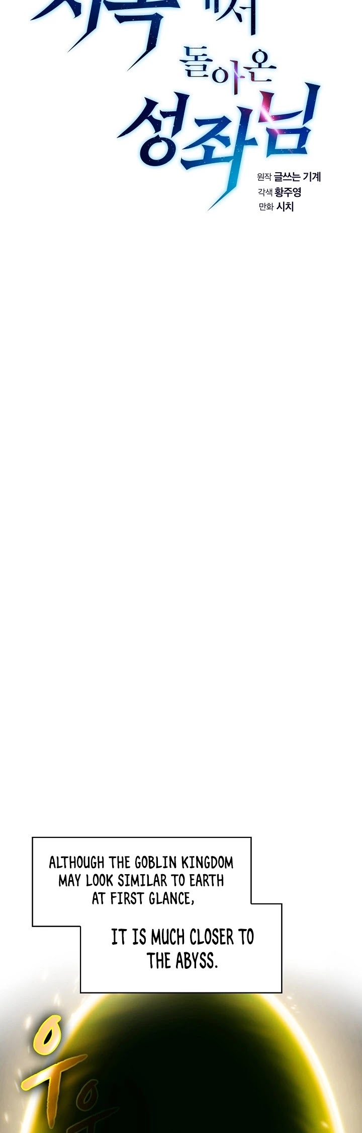 The Constellation That Returned From Hell Chapter 28 145 006