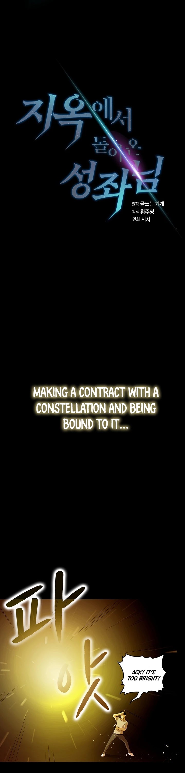 The Constellation That Returned From Hell Chapter 3 126 005