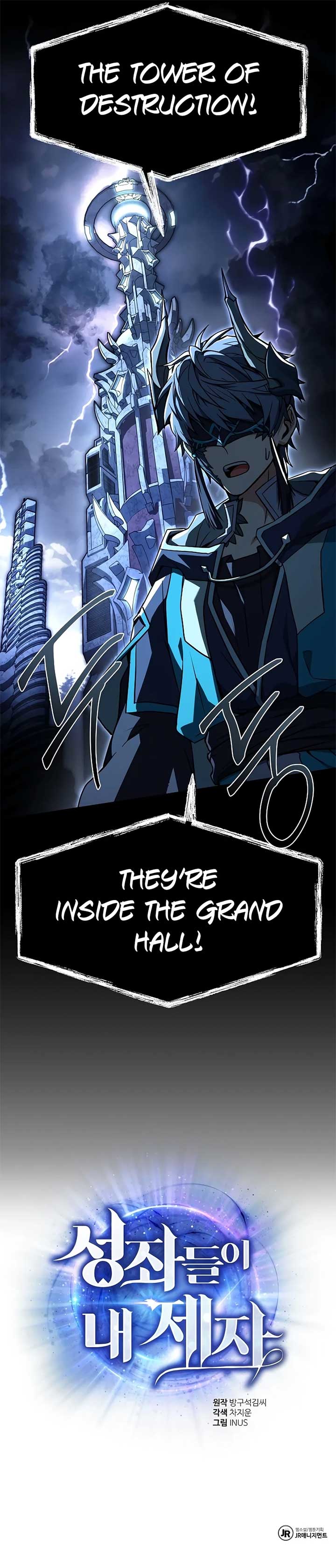 The Constellations Are My Disciples Chapter 112 63 14