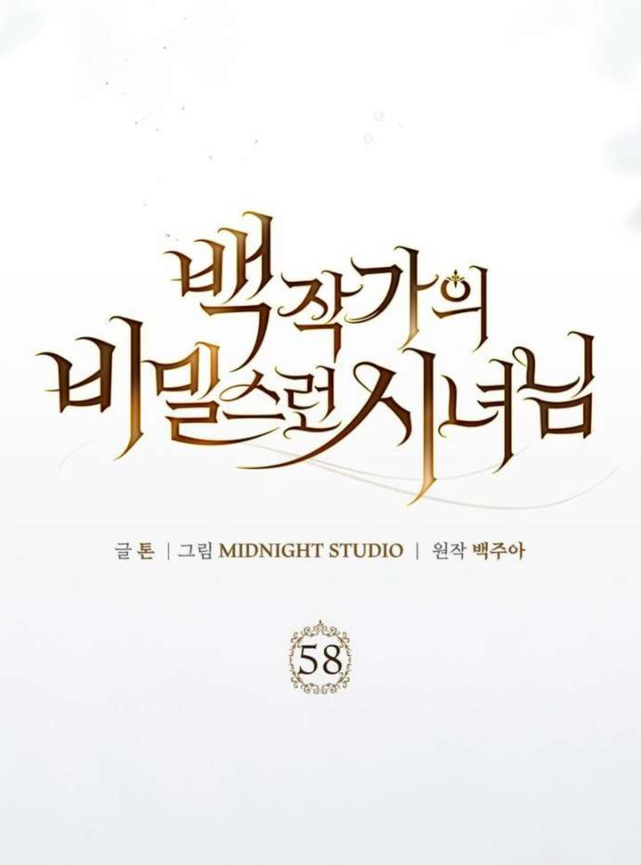 The Count’s Secret Maid Chapter 58 637 117