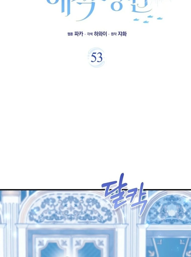 The Crazy Killer Whale’s Favourite Penguin Chapter 53 427 060