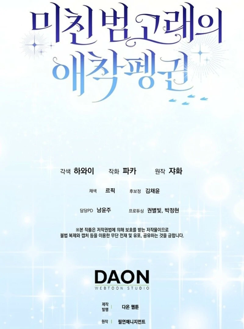 The Crazy Killer Whale’s Favourite Penguin Chapter 53 485 118