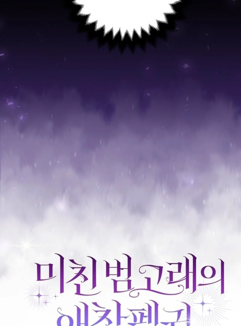 The Crazy Killer Whale’s Favourite Penguin Chapter 58 387 005