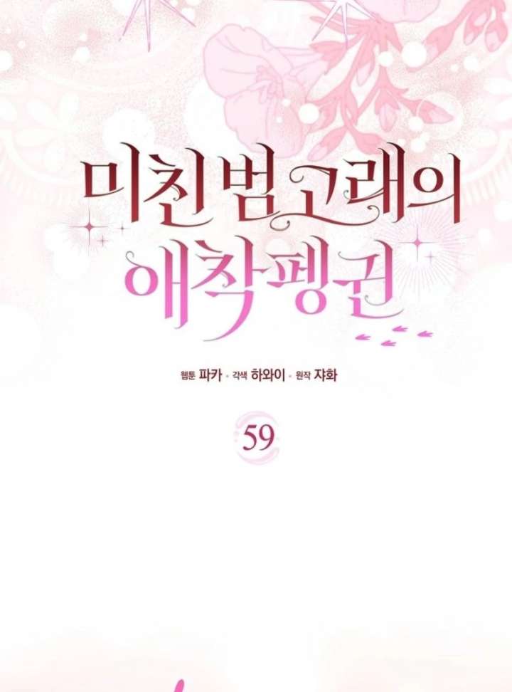 The Crazy Killer Whale’s Favourite Penguin Chapter 59 428 049