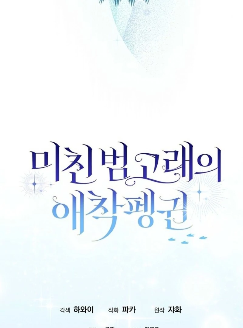 The Crazy Killer Whale’s Favourite Penguin Chapter 60 488 118