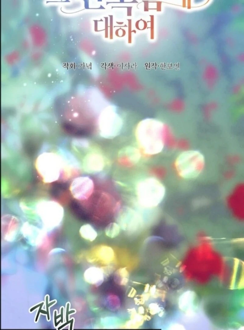 The Cruelty of Salvation Chapter 14 357 020