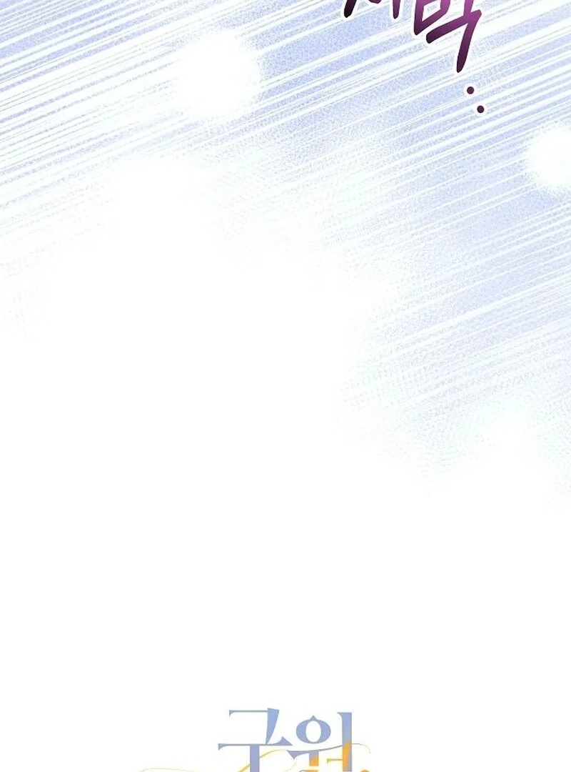 The Cruelty of Salvation Chapter 15 370 018