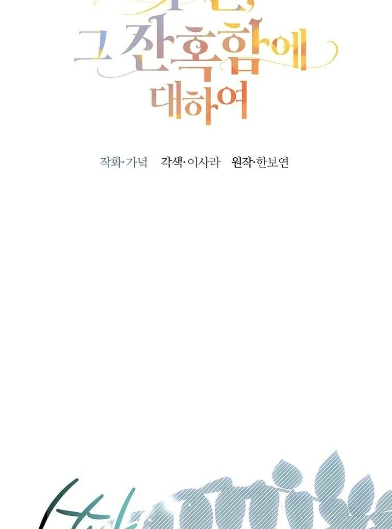 The Cruelty of Salvation Chapter 15 371 019