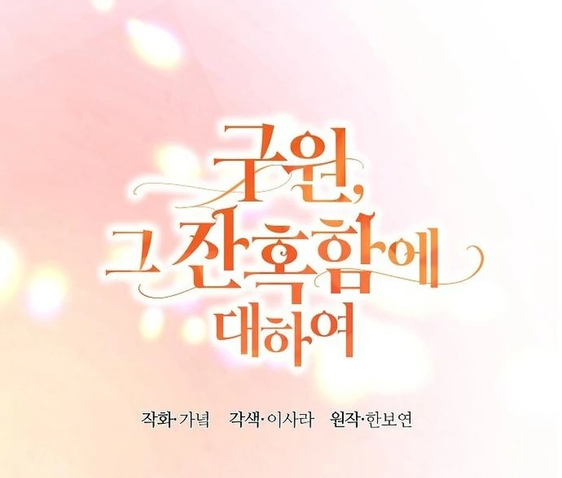 The Cruelty of Salvation Chapter 18 405 029