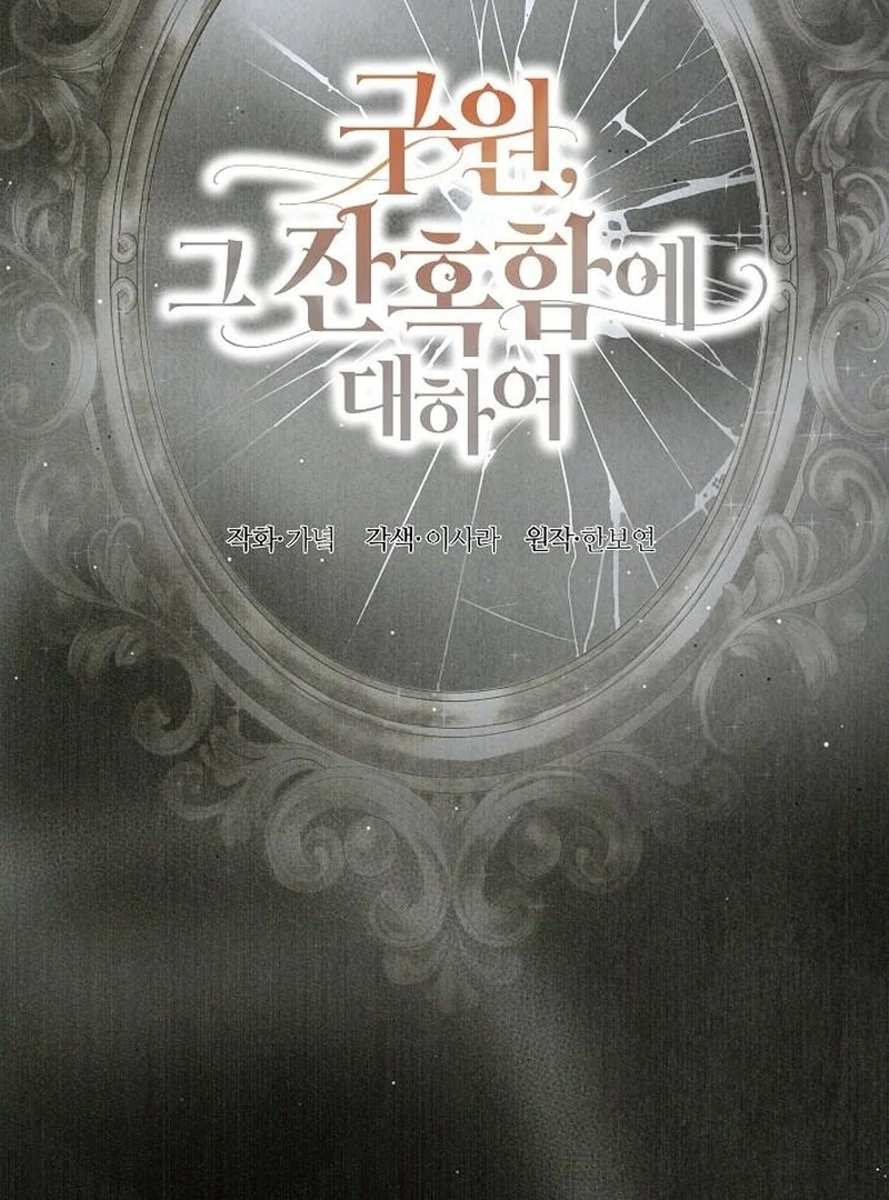 The Cruelty of Salvation Chapter 19 368 016