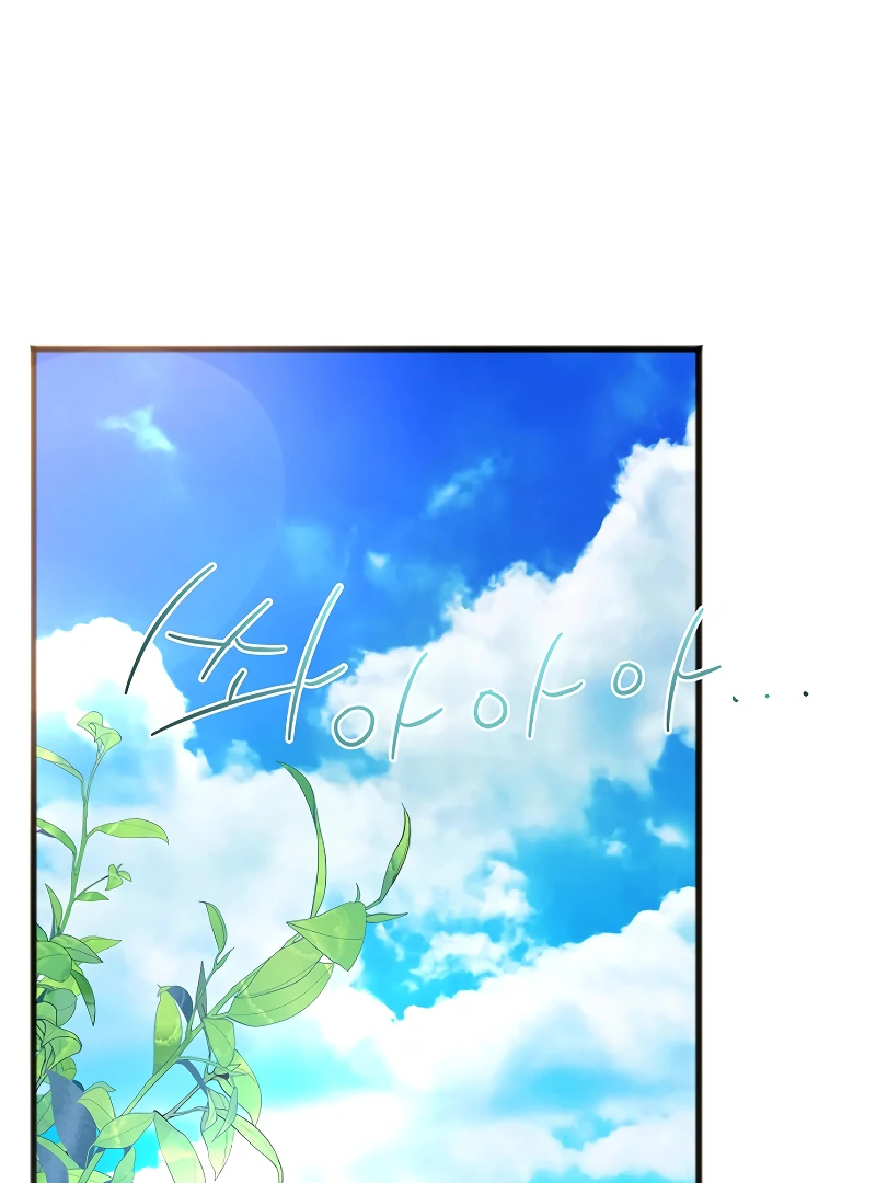 The Cruelty of Salvation Chapter 6 607 138