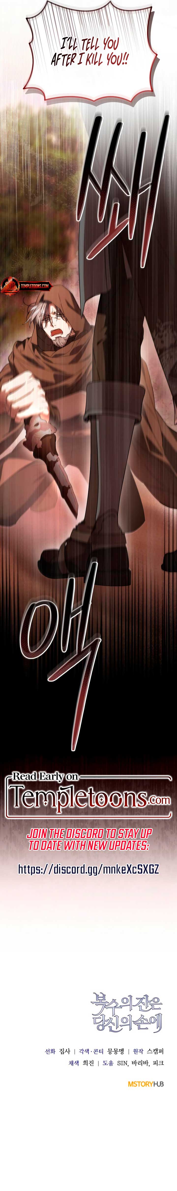 The Cup Of Vengeance Is In Your Hands Chapter 59 59 12