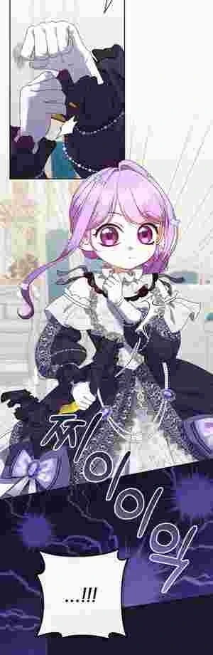 The Daughter of a Rogue Successor! Chapter 23 169 06