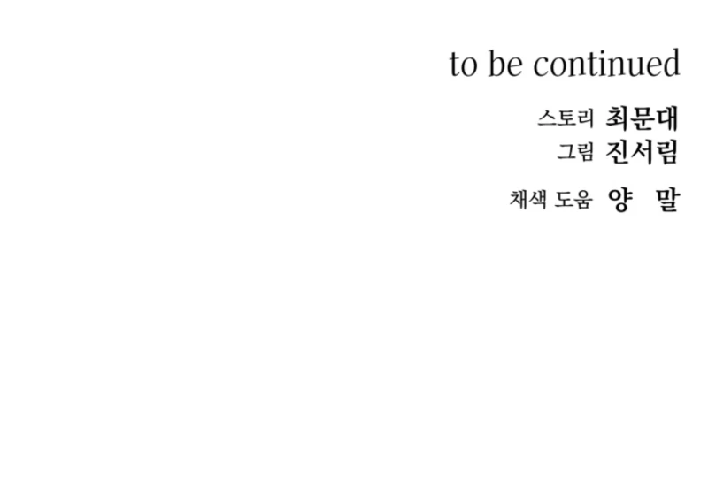 The Dead Ending Collector Maid Chapter 5 462 ch 5 113