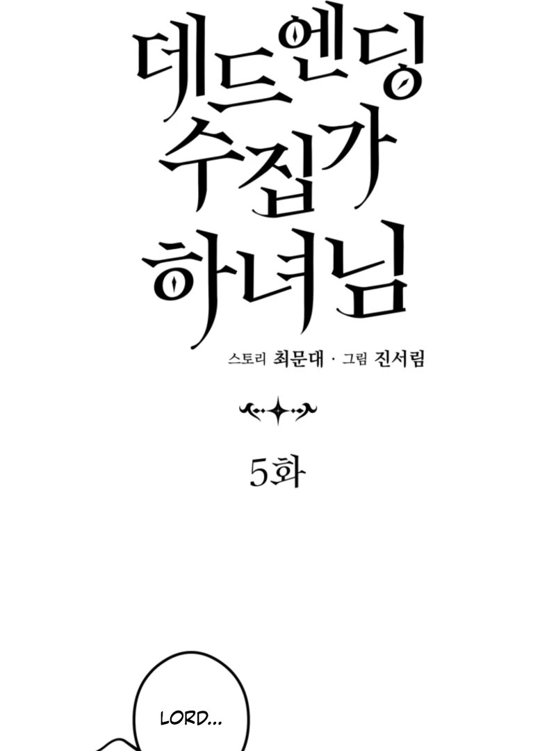 The Dead Ending Collector Maid Chapter 5 375 ch 5 26