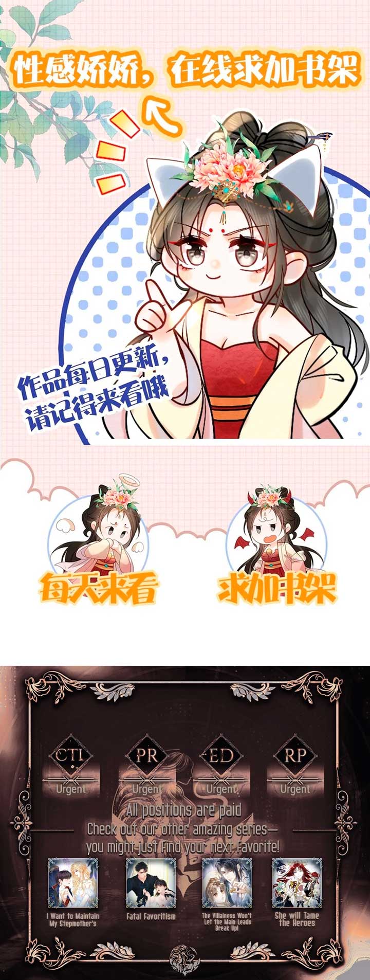 The Delicate and Noble Concubine Has Lots of Tricks, and the Emperor Does Not Flirt With Her Chapter 27 23 4