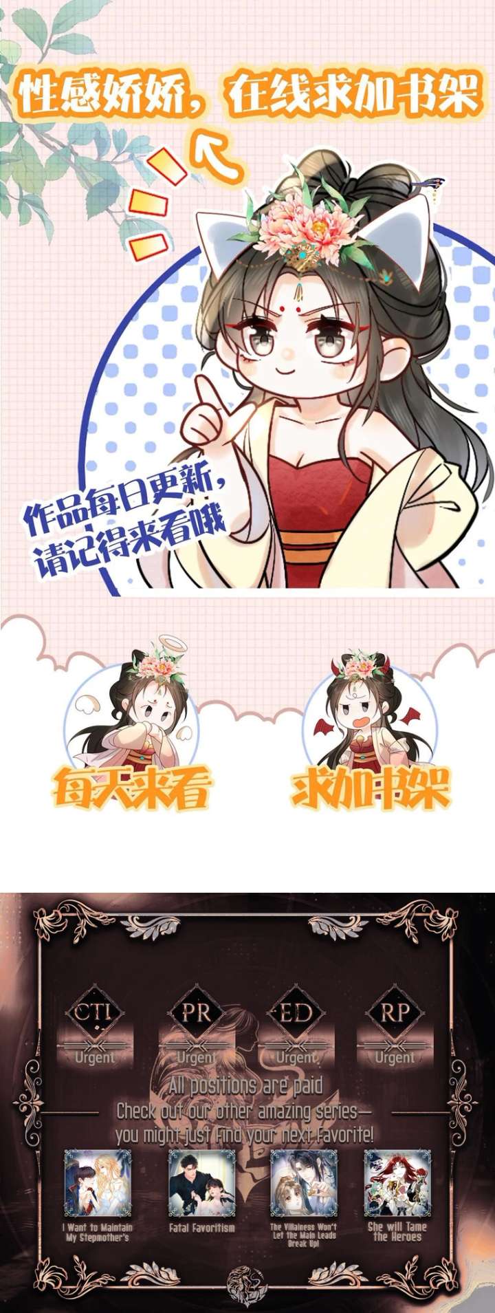 The Delicate and Noble Concubine Has Lots of Tricks, and the Emperor Does Not Flirt With Her Chapter 42 23 4