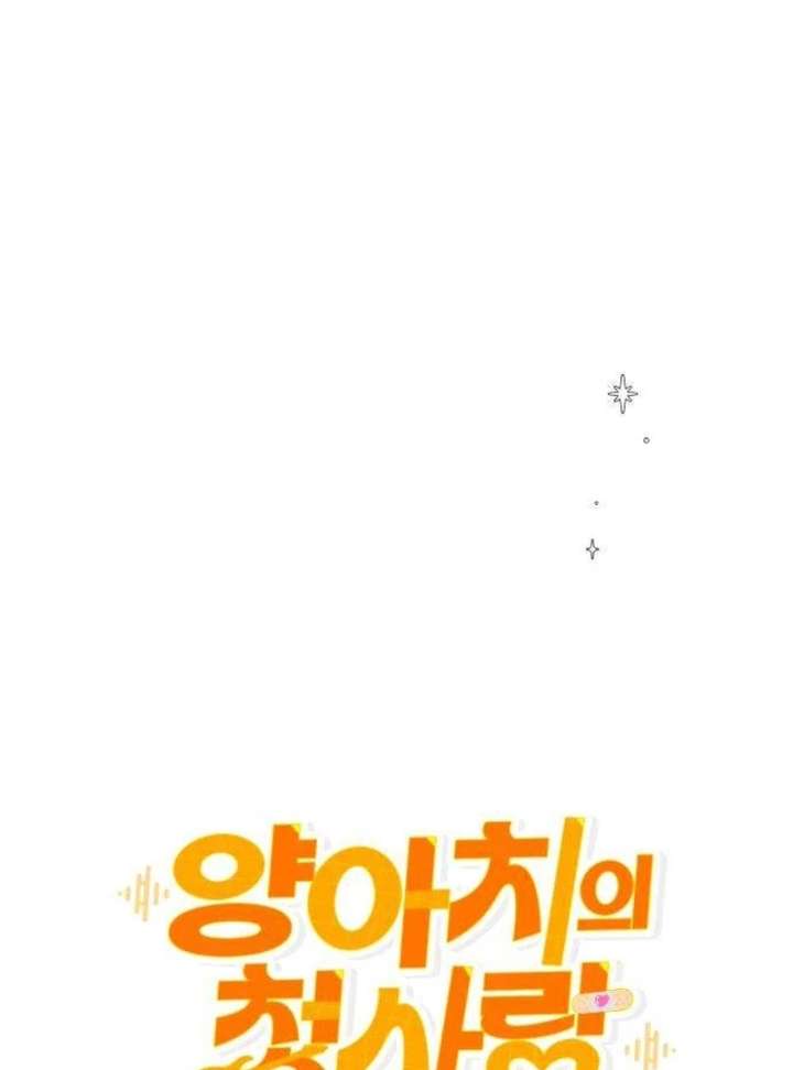 The Delinquent’s First Love Chapter 1 1002 140