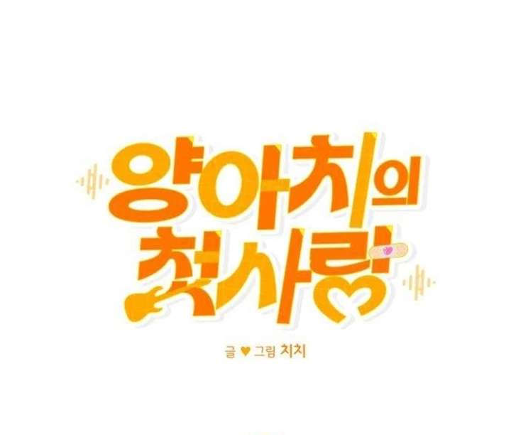 The Delinquent’s First Love Chapter 4 607 066