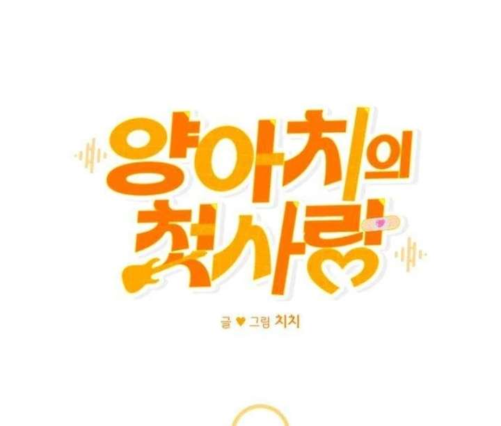 The Delinquent’s First Love Chapter 6 542 067