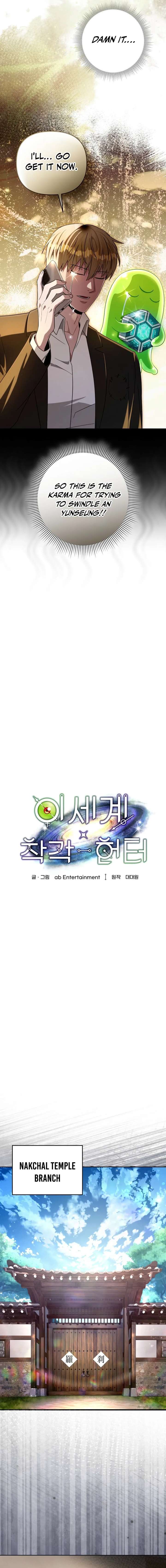 The Delusional Hunter in Another Chapter 64 82 09