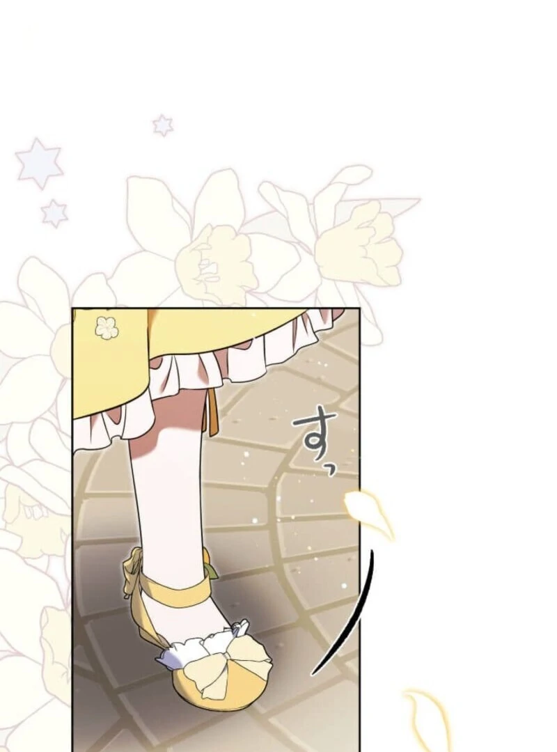 The Demon Duke’s Favor Begins the Second Time Around Chapter 1 653 073